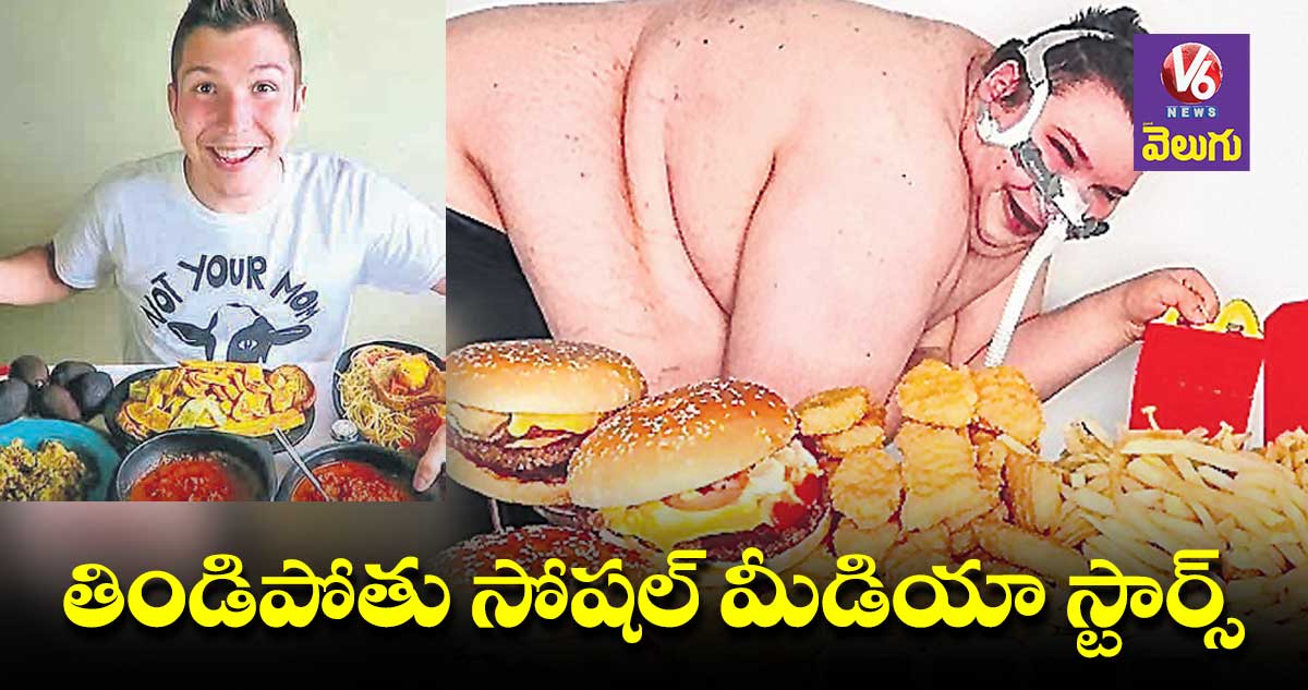 ప్రాణాలు పణంగా పెట్టి డబ్బు సంపాదిస్తోన్న సోషల్ మీడియా స్టార్స్