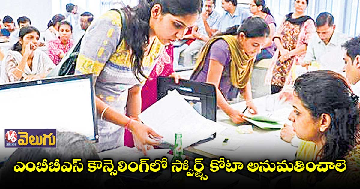 స్పోర్ట్స్ కోటా అనుమతించాలె : కాళోజీ వర్సిటీకి హైకోర్టు ఆదేశం