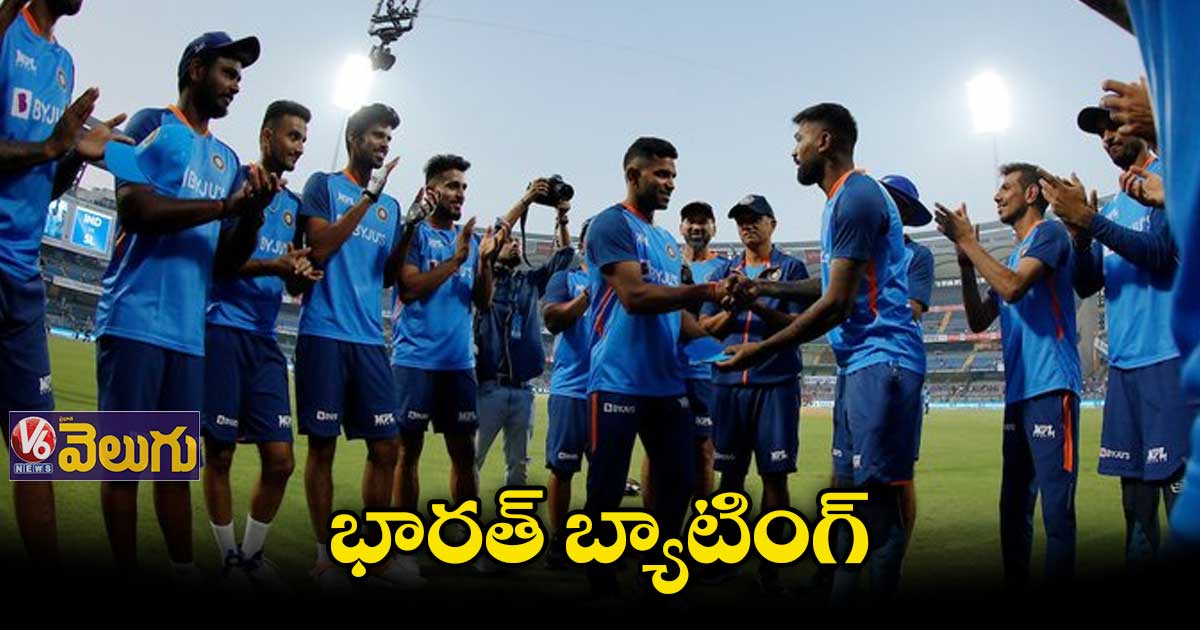 లైవ్ అప్ డేట్స్ IND vs SL : భారత్ బ్యాటింగ్