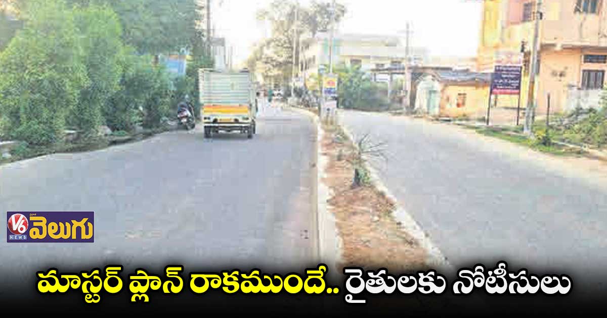 వర్ధన్నపేట మున్సిపాలిటీ రైతుల్లో టెన్షన్