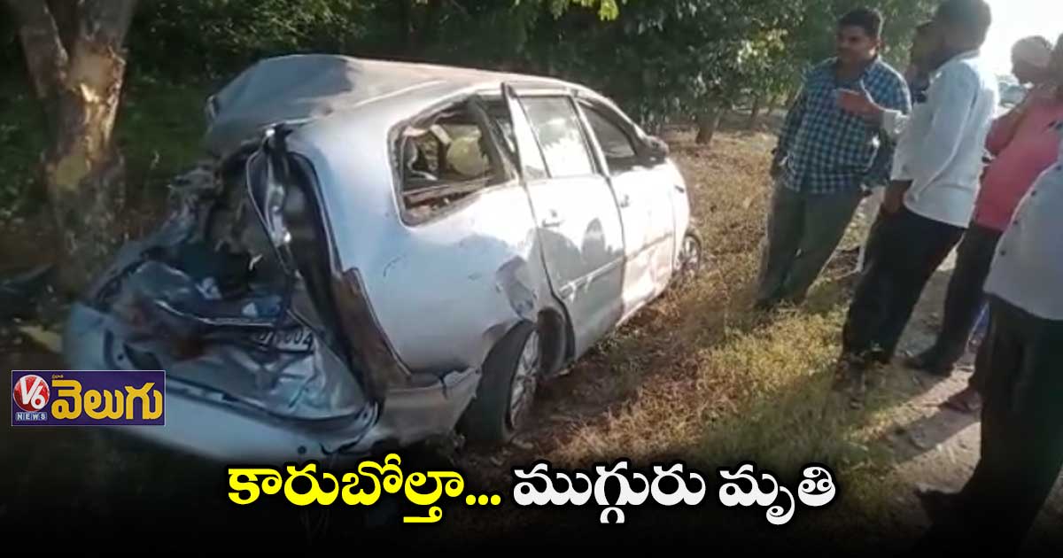 హైదరాబాద్ - విజయవాడ హైవేపై ఘోర రోడ్డు ప్రమాదం
