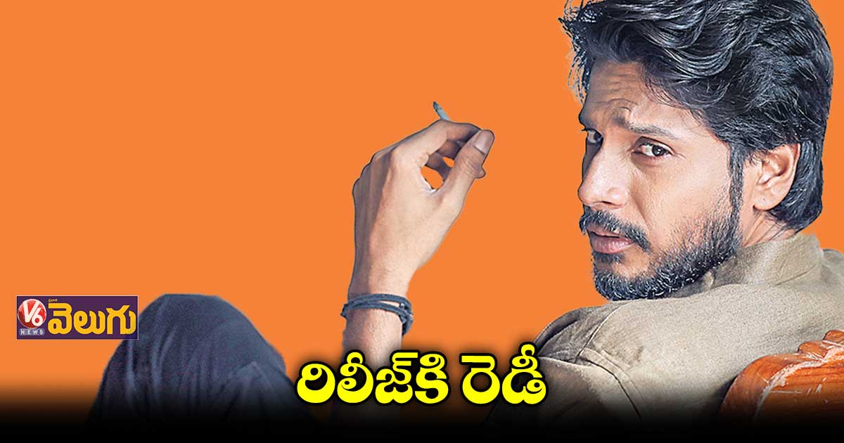 మైఖేల్’మూవీ రిలీజ్ డేట్ అనౌన్స్