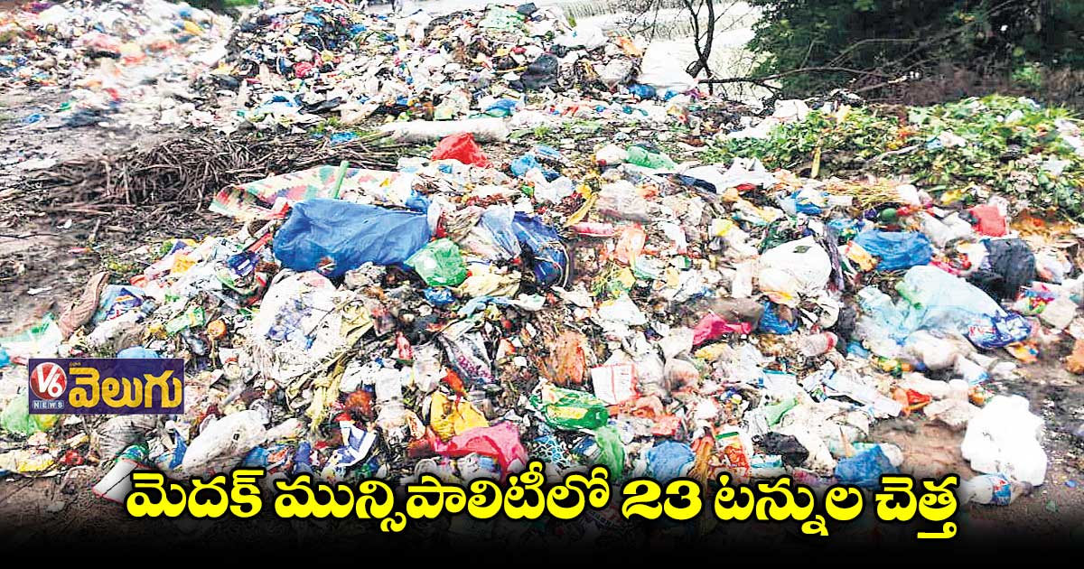 మెదక్లో ఎక్కడబడితే అక్కడే చెత్తను తగులబెడుతున్రు