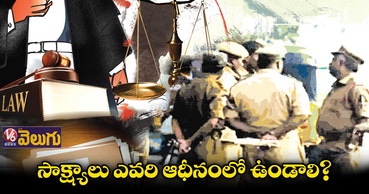 సాక్ష్యాలు ఎవరి ఆధీనంలో ఉండాలి?  : డా. మంగారి రాజేందర్