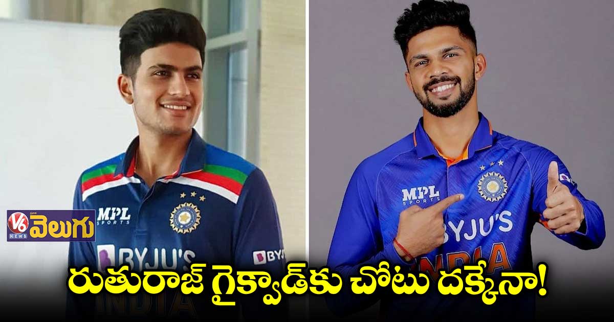 Ind vs Sl: శుభ్ మన్ గిల్ స్థానంలో రుతురాజ్ గైక్వాడ్?