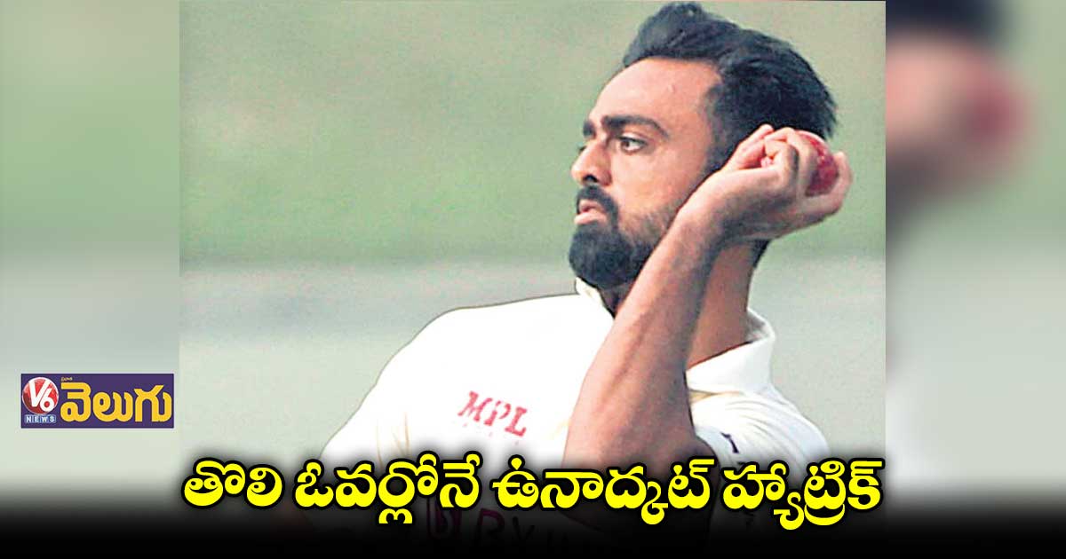 రంజీ ట్రోఫీలో సౌరాష్ట్ర పేసర్ రికార్డు