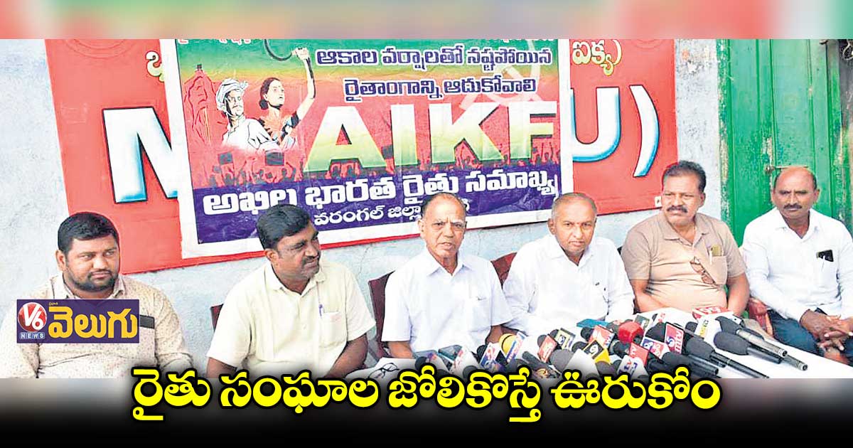 ఆత్మహత్య చేసుకున్న రైతుల్లో 80 శాతం మంది కౌలు రైతులే : ఏఐకేఎఫ్