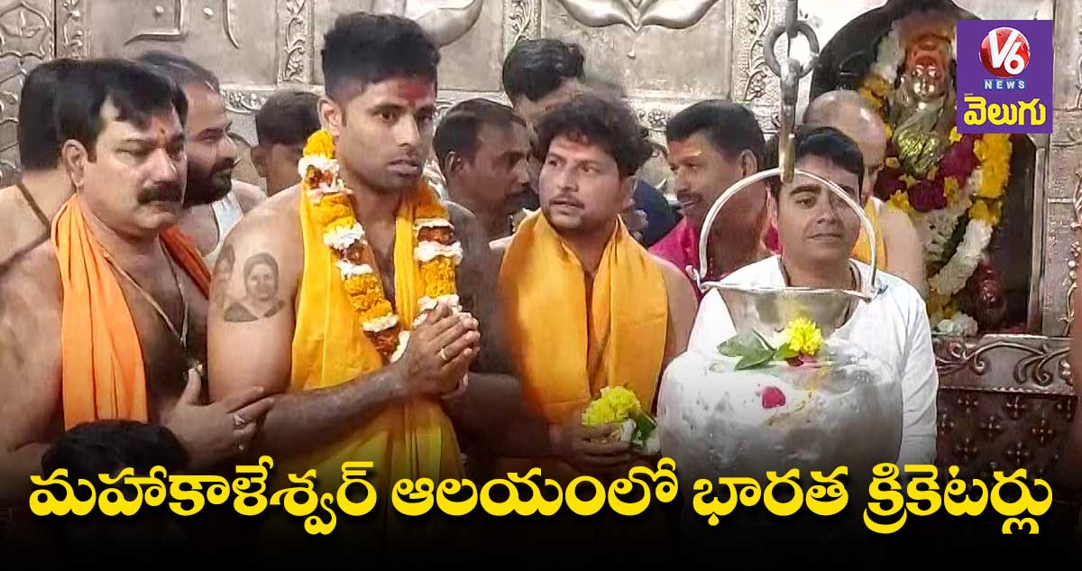 పంత్ త్వరగా కోలుకోవాలని ప్రార్థించాం : సూర్యకుమార్ యాదవ్