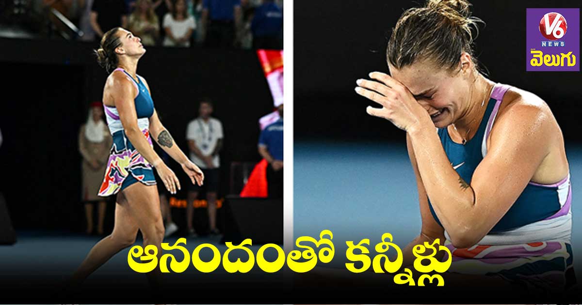 ఆస్ట్రేలియన్ ఓపెన్ విజేత అరినా సబలెంకా