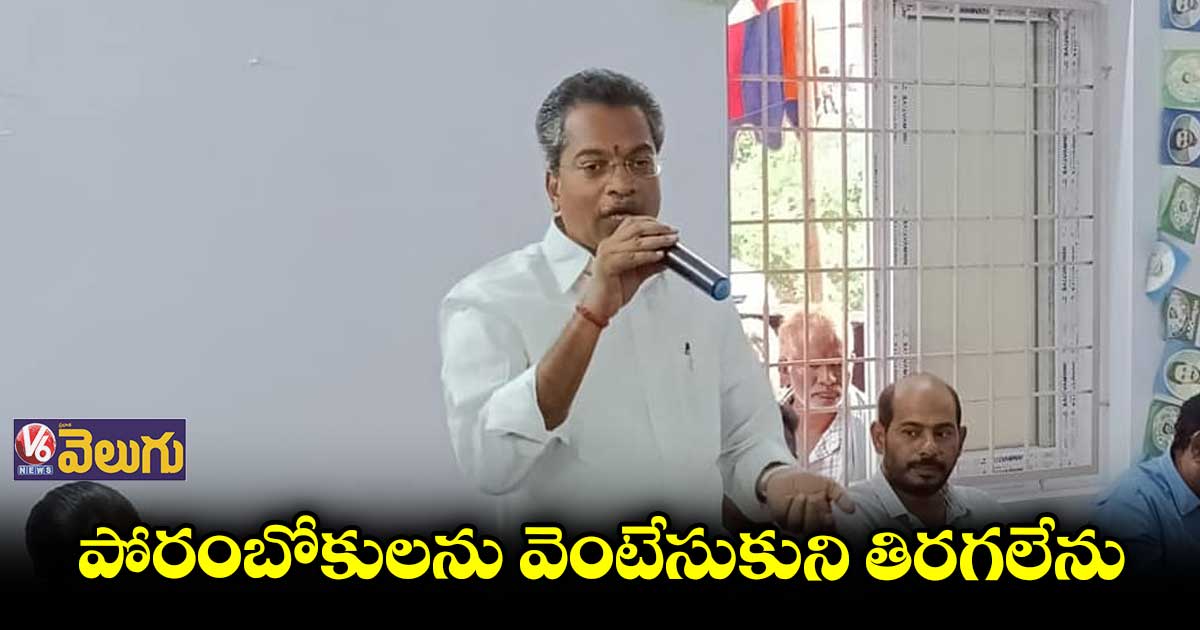 రాజకీయాల్లోకి ఎందుకొచ్చానా అనిపిస్తోంది: వైసీపీ ఎమ్మెల్యే