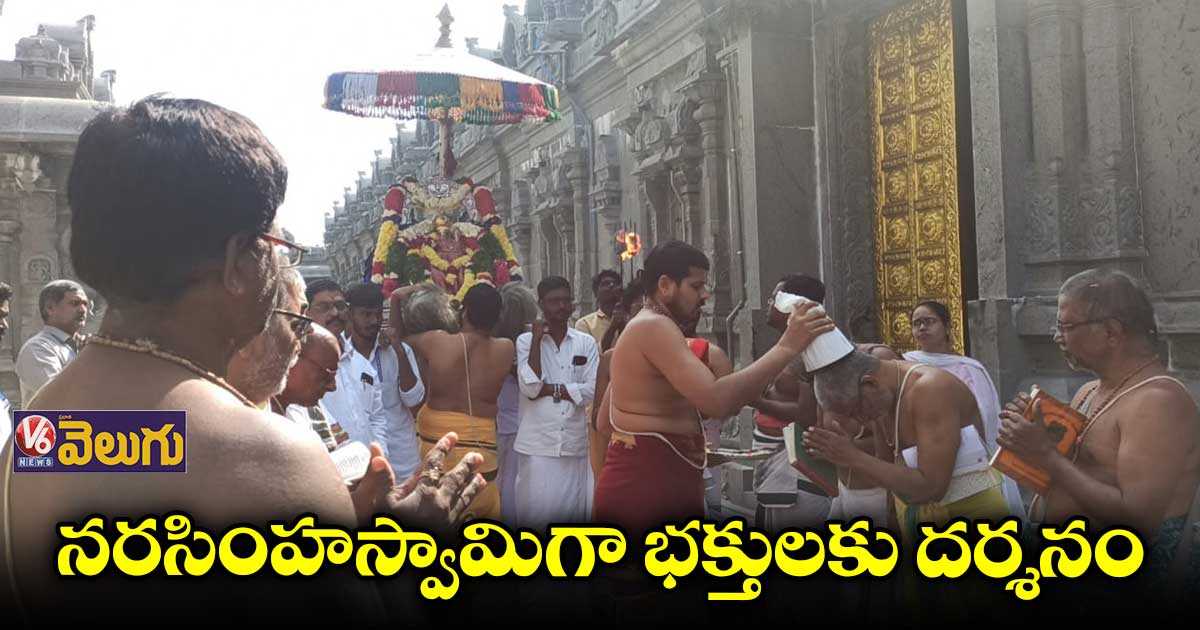 వైభవంగా యాదగిరిగుట్ట శ్రీ లక్ష్మీ నరసింహస్వామి అధ్యయనోత్సవాలు