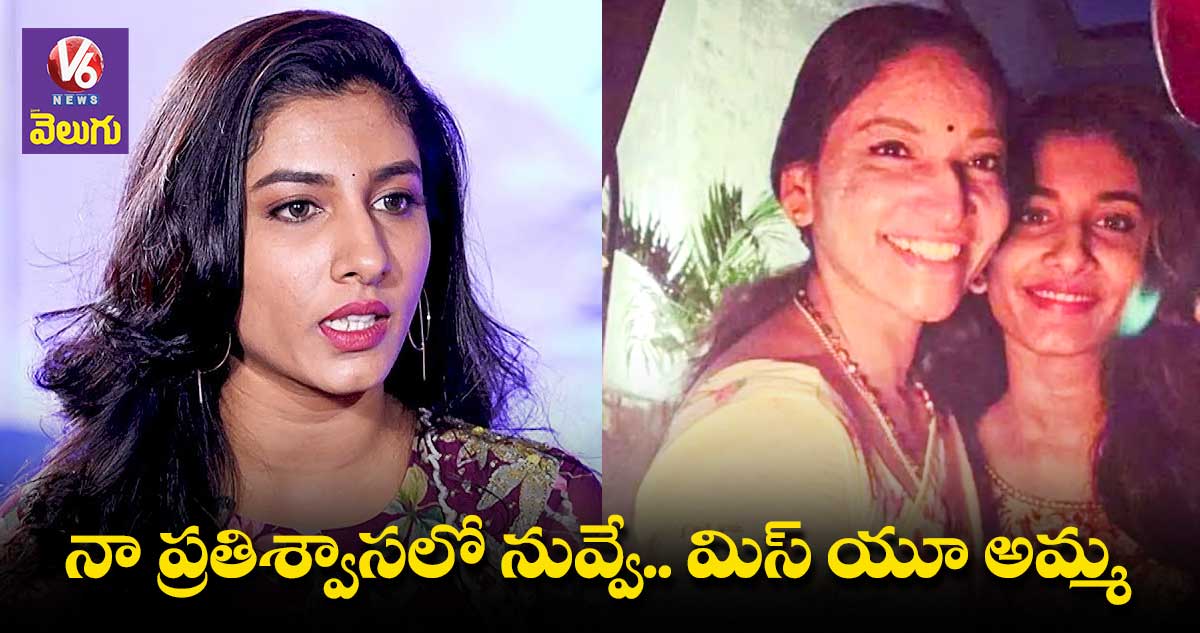 తల్లి మరణంపై యాంకర్ విష్ణు ప్రియ ఎమోషనల్ పోస్ట్