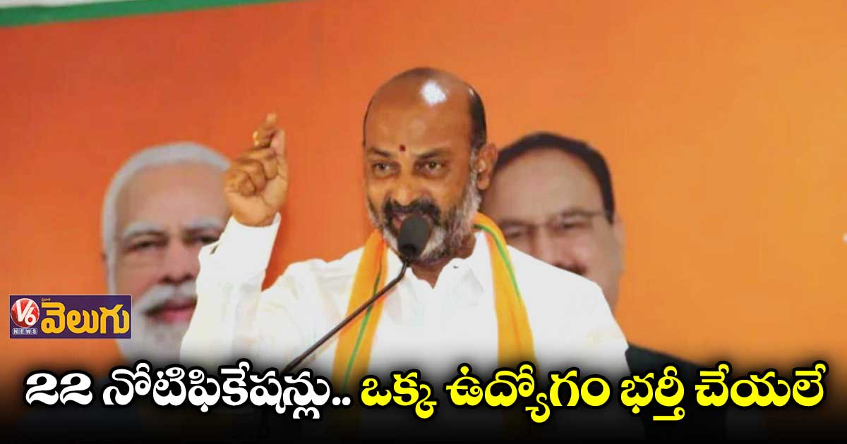 కేసీఆర్ రాజీనామాకు సిద్ధమా:బండి సంజయ్