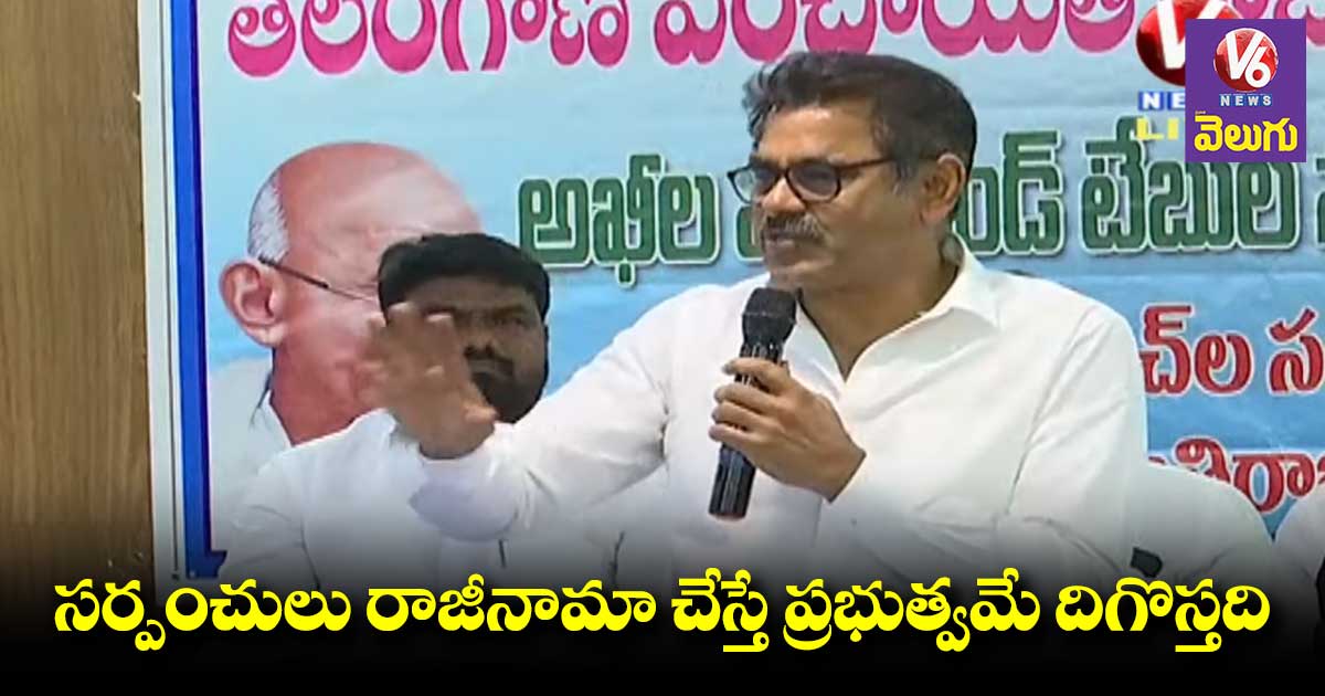 సర్పంచుల నిధులు కొట్టేసిన దొంగ కేసీఆర్ : కొండా విశ్వేశ్వర్ రెడ్డి