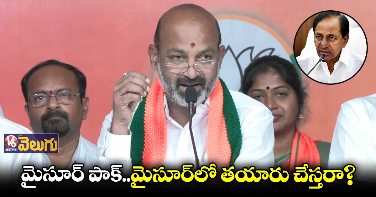 భారత్⁬లో భారత్ బజార్ ఉంటదా? : బండి సంజయ్ 