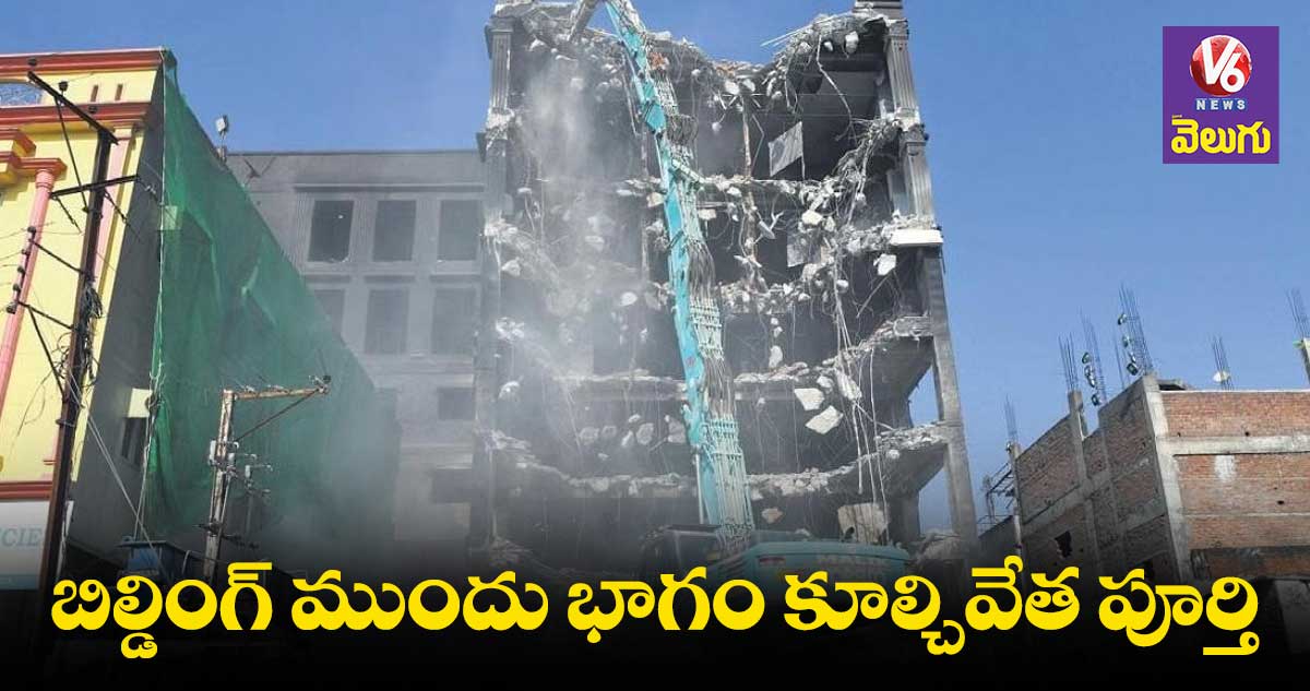 జల్లెడ జల్లెడైన డెక్కన్ మాల్ బిల్డింగ్