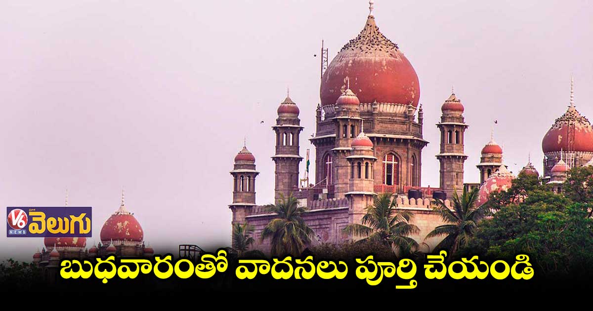 Farm house case : సింగిల్ జడ్జి తీర్పుపై ముగిసిన ప్రభుత్వ వాదనలు