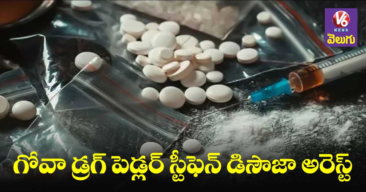 గోవా డ్రగ్ పెడ్లర్ స్టీఫెన్ డిసౌజా అరెస్ట్