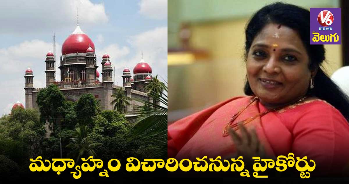 హైకోర్టులో రాష్ట్ర ప్రభుత్వం లంచ్ మోషన్ పిటిషన్