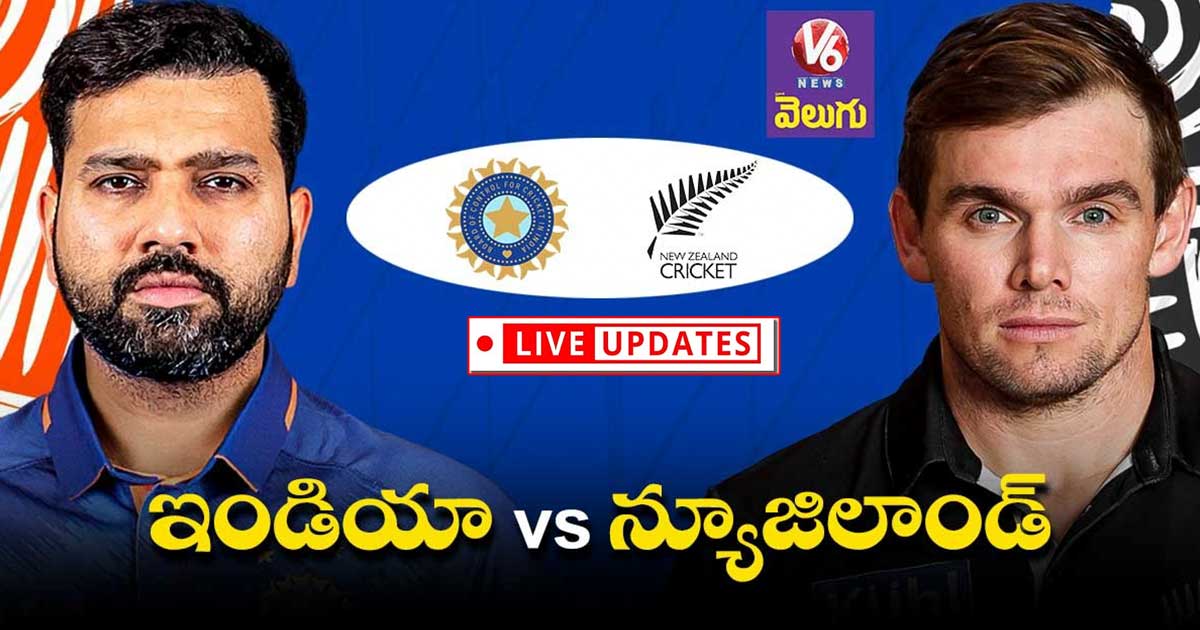 IND vs NZ Live Updates  :  90 రన్స్ తేడాతో టీమిండియా విక్టరీ