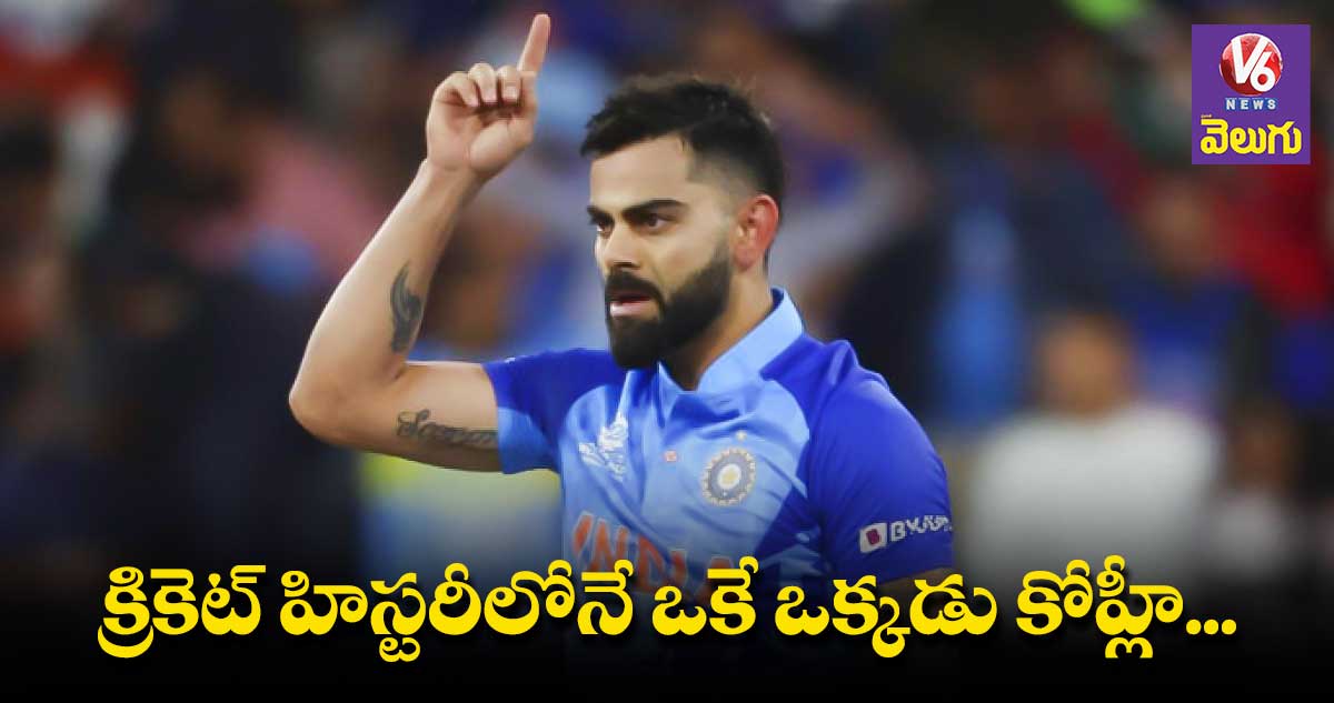 మూడు జట్లలో చోటు దక్కించుకున్న ఏకైక ఆటగాడు