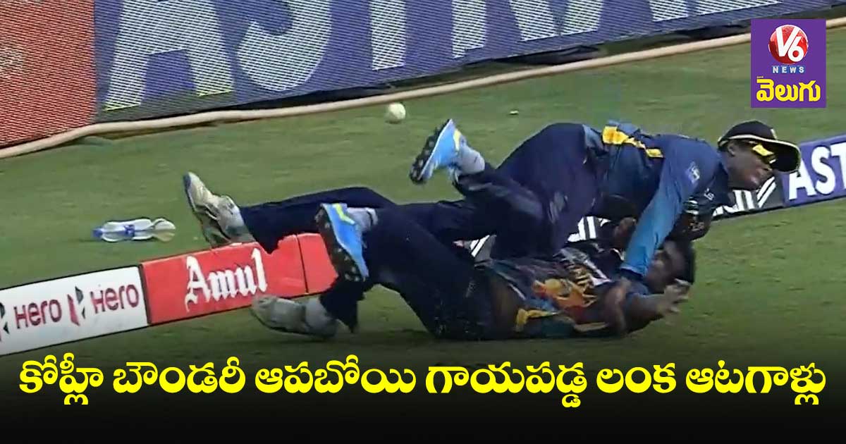 కోహ్లీ సెంచరీ ముందు లంక ఆటగాళ్లకు గాయాలు