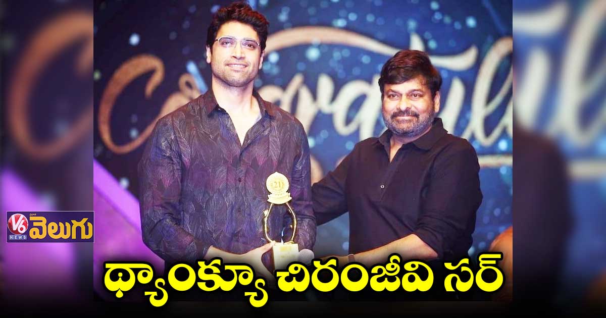 మెగాస్టార్ సినిమా టికెట్ల కోసం కొట్టుకునేటోళ్లం