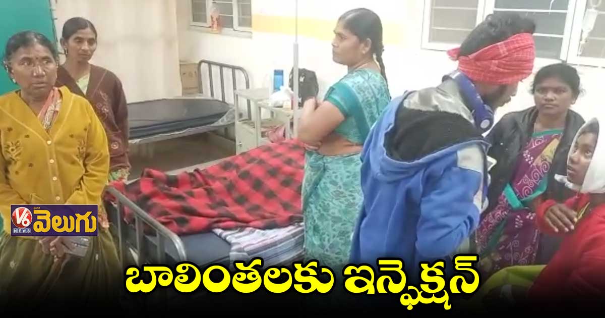 మాతా శిశు ఆస్పత్రిలో ఆరుగురు బాలింతలకు ఇన్ఫెక్షన్
