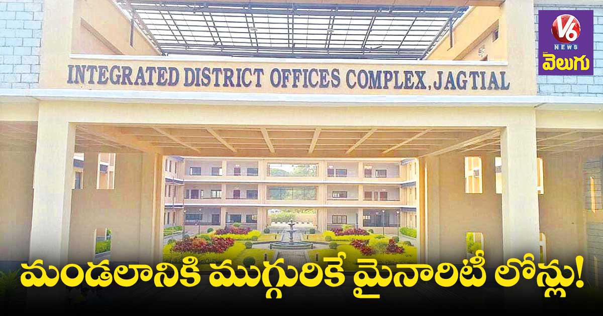 ఆవేదన వ్యక్తం చేస్తున్న మైనారిటీ యువత