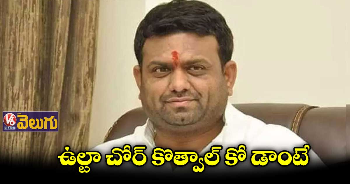 ఈడీ, సీబీఐ, ఐటీలతో టార్గెట్ చేస్తున్రు : రోహిత్ రెడ్డి