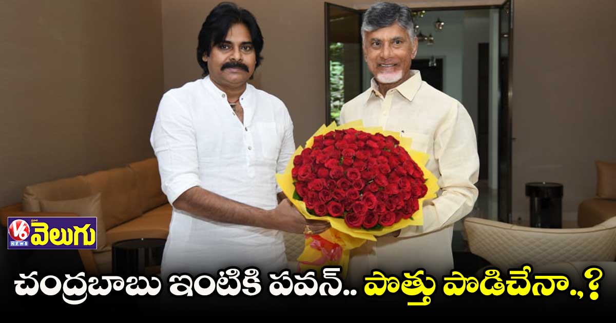 చంద్రబాబుతో మరోసారి పవన్ భేటీ.. పొత్తులపై చర్చ!