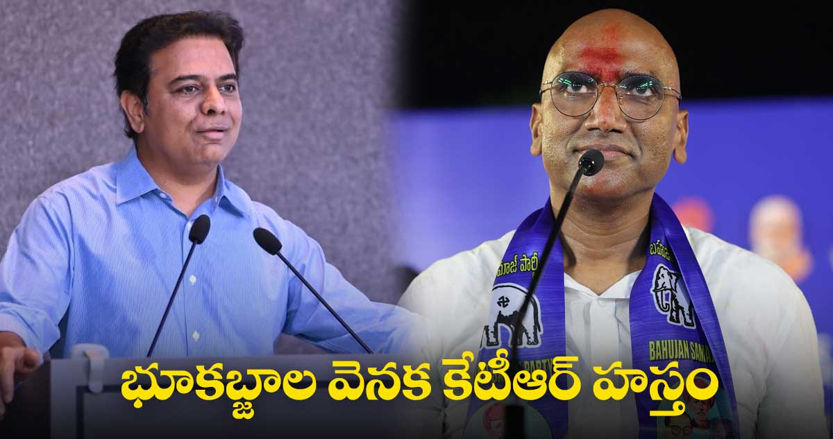 రాబోయే ఎన్నికల్లో బీఆర్ఎస్ కు వీఆర్ఎస్ ఖాయం : ఆర్ఎస్ ప్రవీణ్ కుమార్