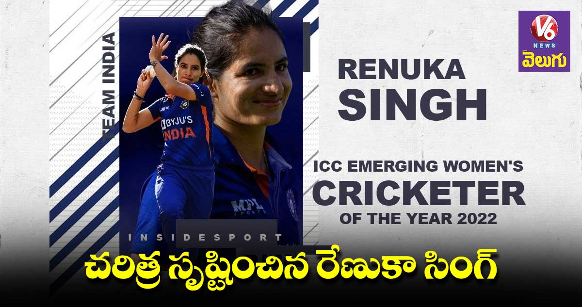 ICC Awards: ఐసీసీ ఎమర్జింగ్ ప్లేయర్ గా తొలి భారత మహిళా క్రికెటర్