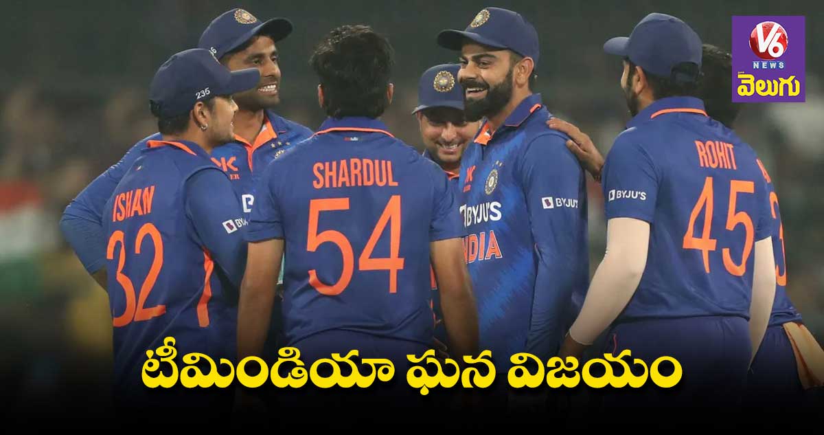 కివీస్పై భారత్ భారీ విక్టరీ..సిరీస్ క్లీన్ స్వీప్