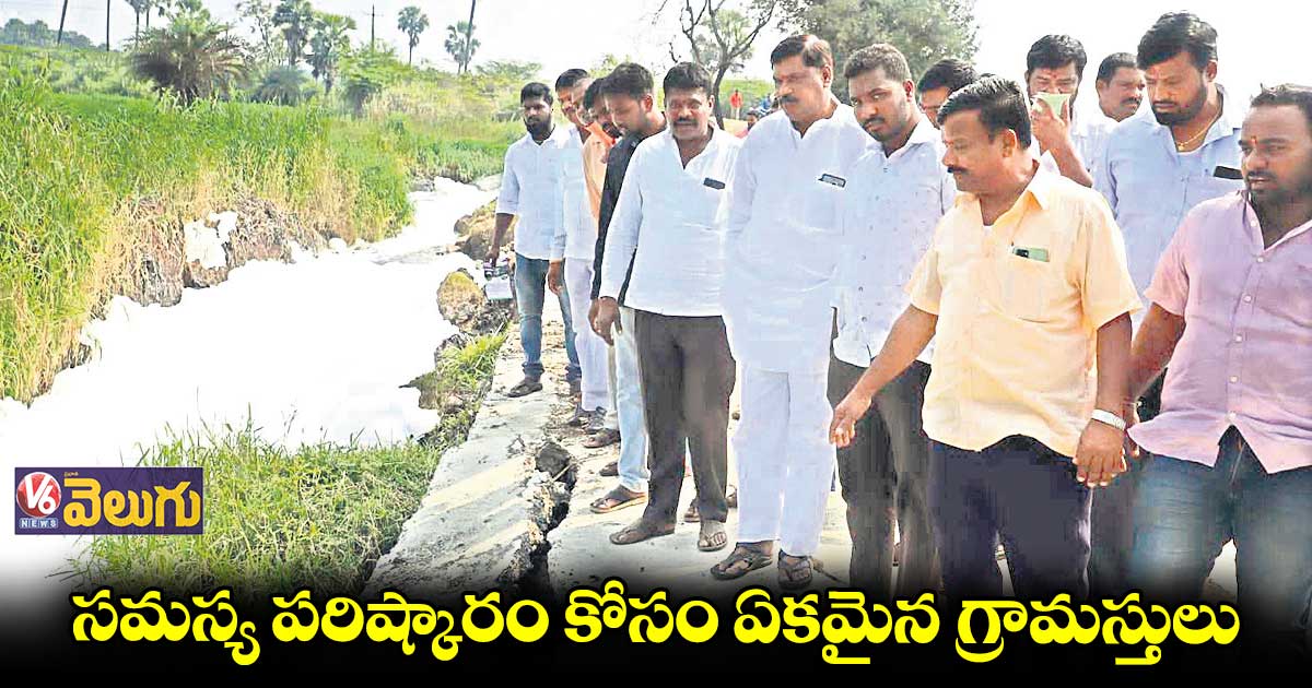 డ్రైనేజీని చెరువులో కలపొద్దు : పసుమాముల గ్రామస్తులు 