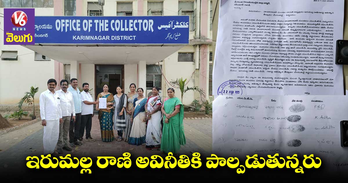 హుజురాబాద్ లో ఎంపీటీసీల తిరుగుబాటు
