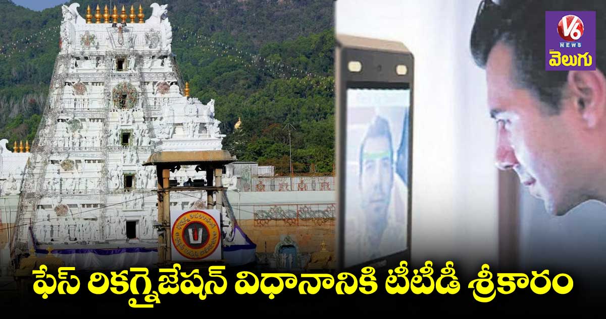 ఇగ తిరుపతిలో ఎక్కువ లడ్డూలు తీస్కునుడు కుద్రది