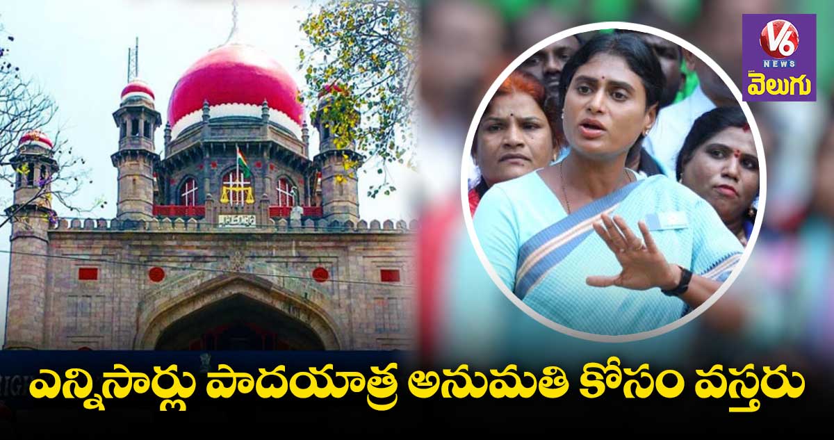 వ్యక్తులను టార్గెట్ చేసి ఎందుకు మాట్లాడుతున్నరు: హైకోర్టు