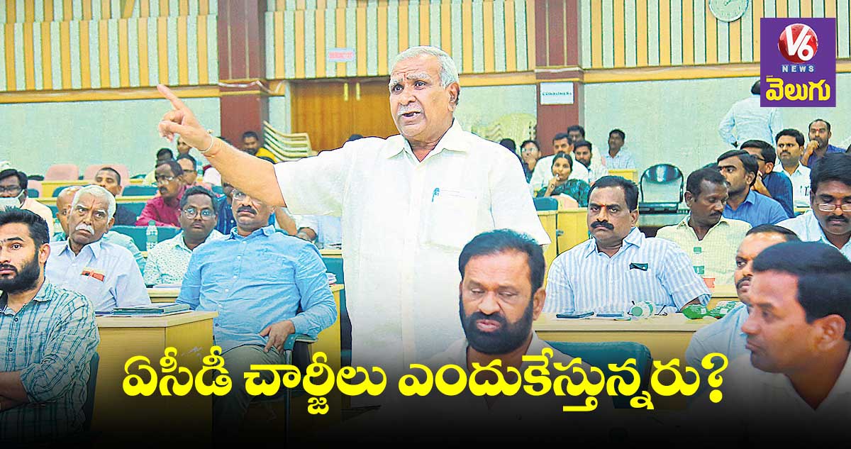 ఏసీడీ చార్జీలపై ఎన్పీడీసీఎల్ చైర్మన్⁬ను నిలదీసిన ప్రజలు
