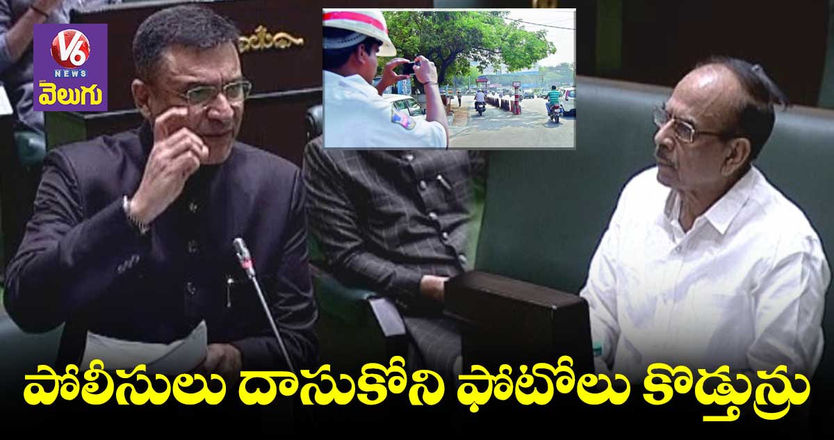 ట్రాఫిక్ కంట్రోల్ చేస్తలే..ఫోటోలు కొడ్తున్రు:అక్బరుద్దీన్