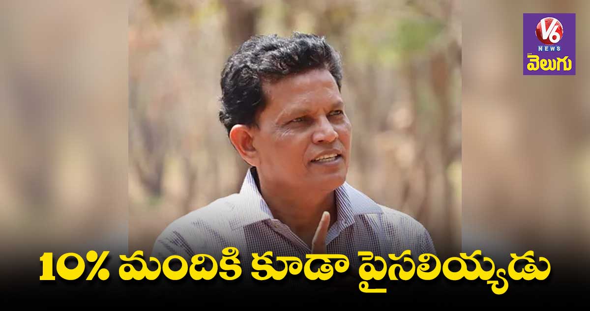 సొంత జాగాలో ఇల్లు కట్టుకునే స్కీంపై ఆకునూరి మురళి విమర్శ