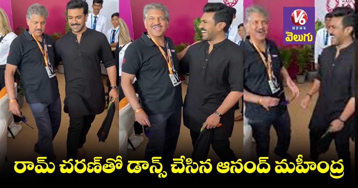 RRR: ఆర్ఆర్ఆర్ పాటకు ఆనంద్ మహీంద్ర స్టెప్పులు