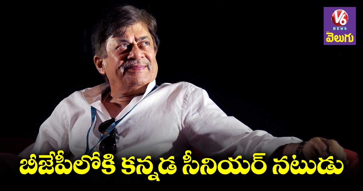 బీజేపీలోకి అనంత్ నాగ్