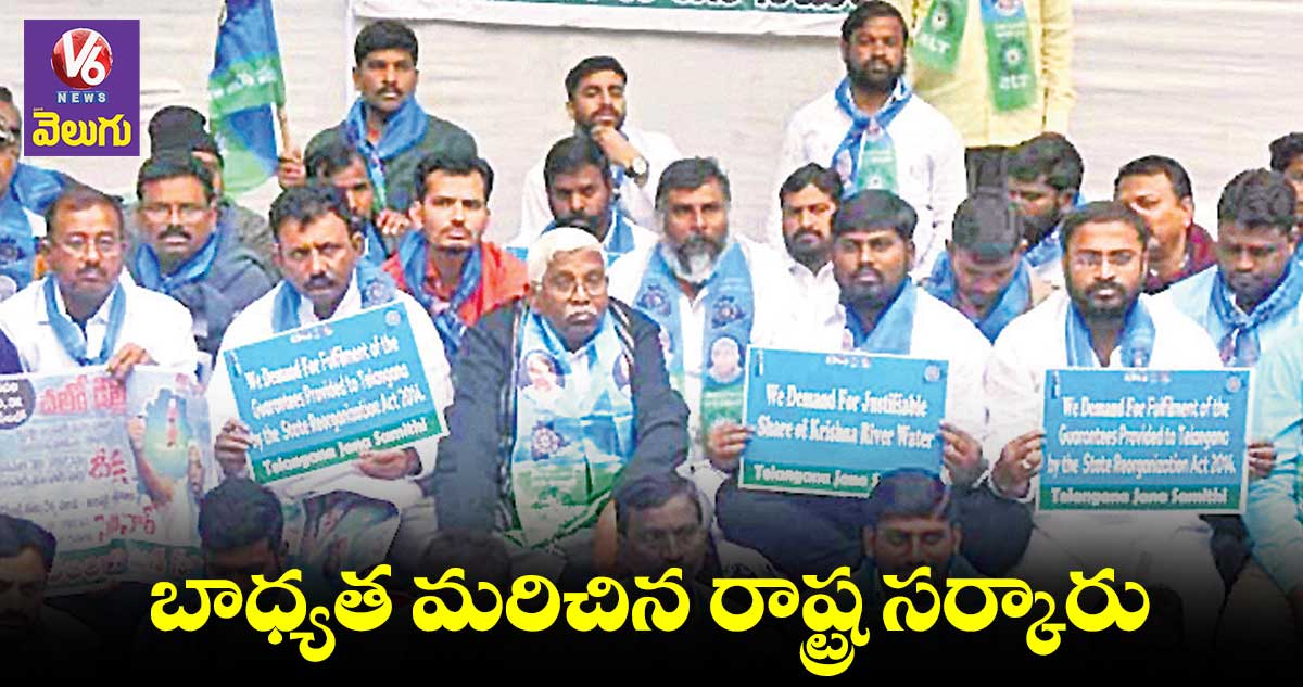 బాధ్యత మరిచిన రాష్ట్ర సర్కారు : ఎం. కోదండ రామ్