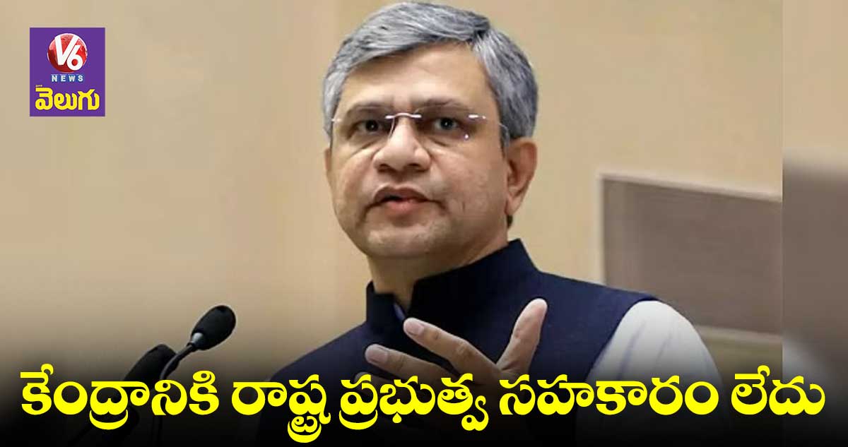 కేటీఆర్ లెక్కలు తెలుసుకొని మాట్లాడు : అశ్వినీ వైష్ణవ్