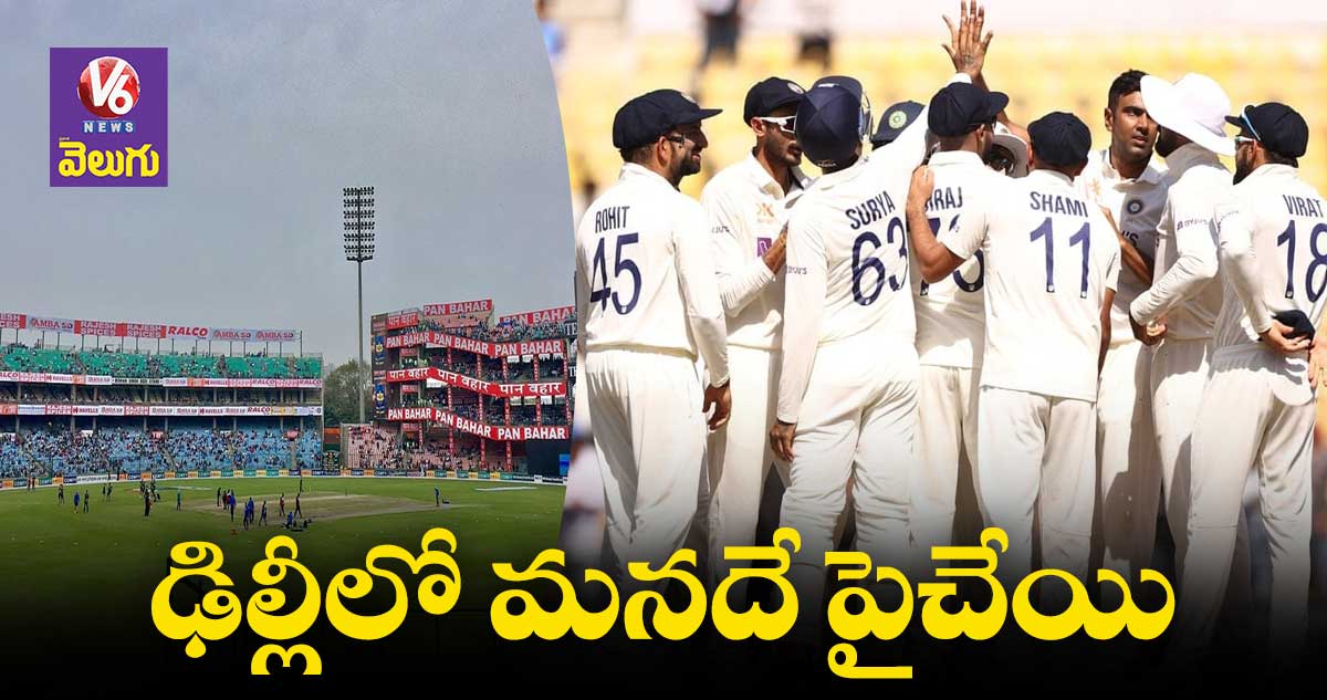 ఢిల్లీలో ఆసీస్కు టెన్షన్