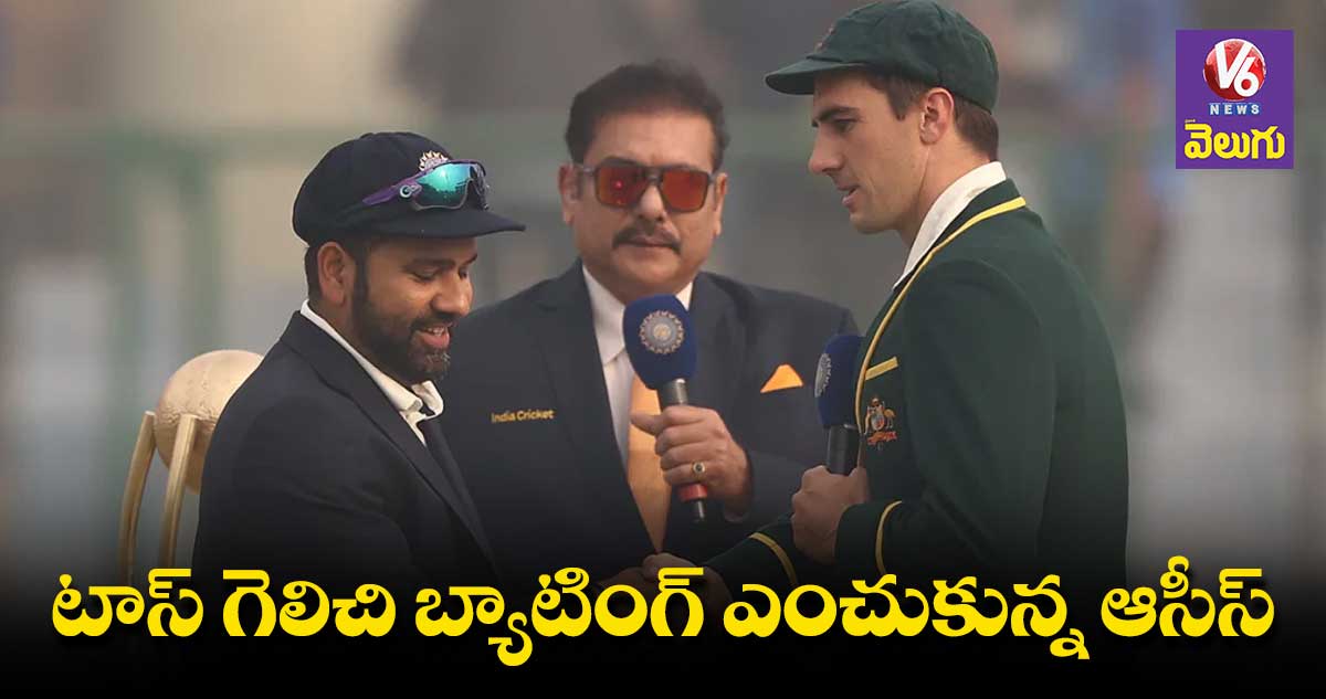 రెండో టెస్టు ప్రారంభం..టాస్ గెలిచి బ్యాటింగ్ ఎంచుకున్న ఆసీస్