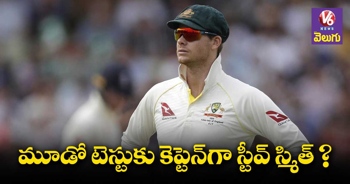 స్వదేశానికి వెళ్లిపోయిన ఆసీస్ కెప్టెన్