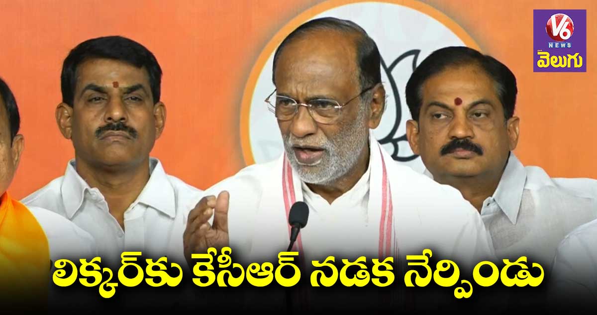 తెలంగాణ, ఢిల్లీలో లిక్కర్ ఏరులై పారుతోంది : లక్ష్మణ్  