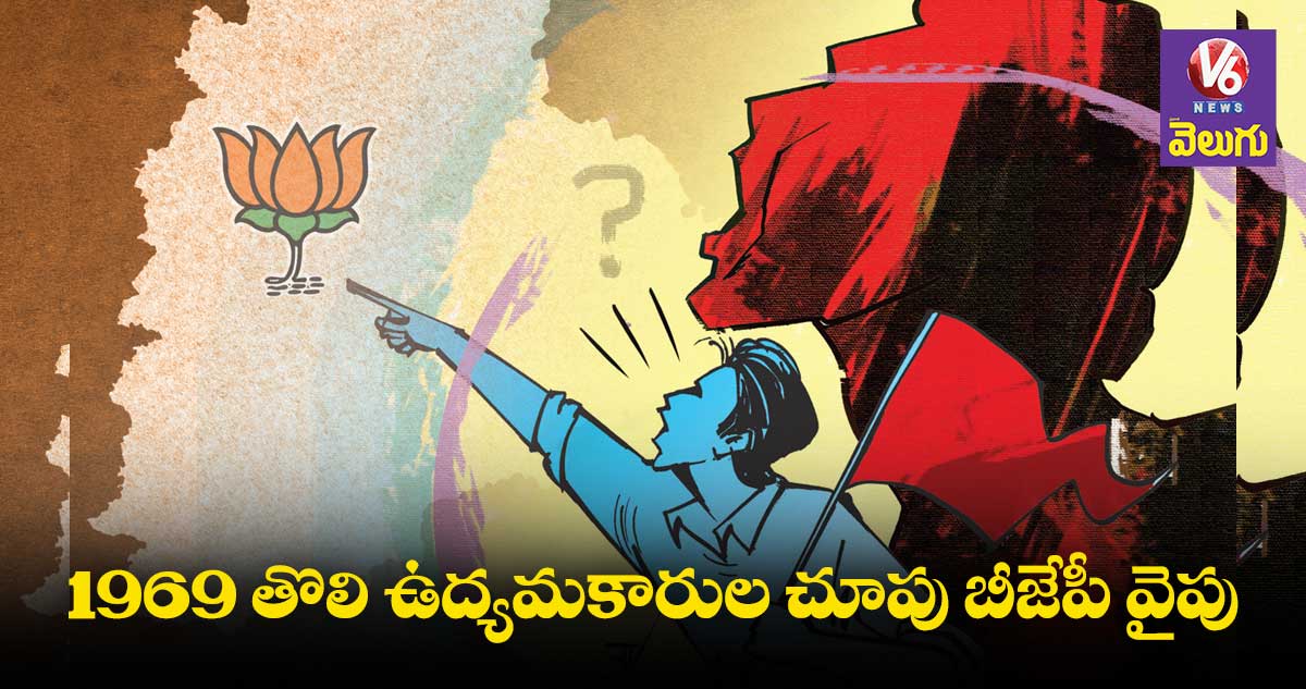 తెలంగాణ తొలి ఉద్యమకారుల చూపు బీజేపీ వైపు : నలమాస స్వామి